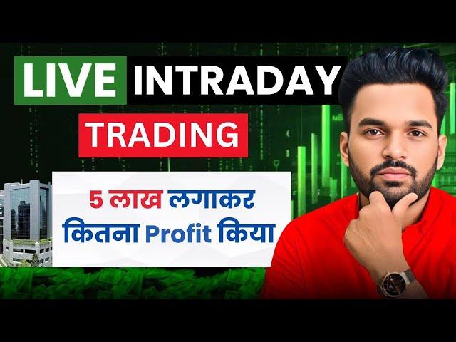  LIVE Intraday Trading || 13 March || Profit or Loss?