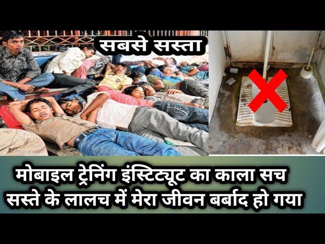 Hostel Gk institute || फ्री हॉस्टल ? कहीं फ्रॉड तो नहीं हो रहा है आपके साथ #pg #hostellife #mobile