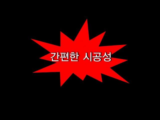 대형폴리싱타일&석재 전용 본드 아덱스 쉘터본드!!