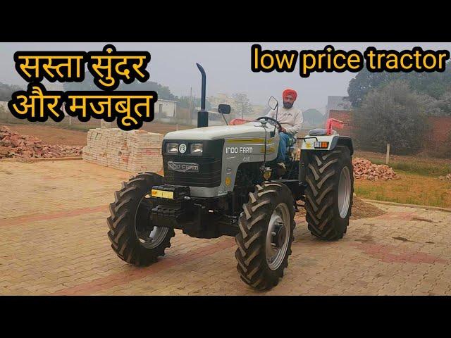 पुराने ट्रैक्टर से भी सस्ता नया ट्रैक्टर new model indo farm 3060 low price tractor