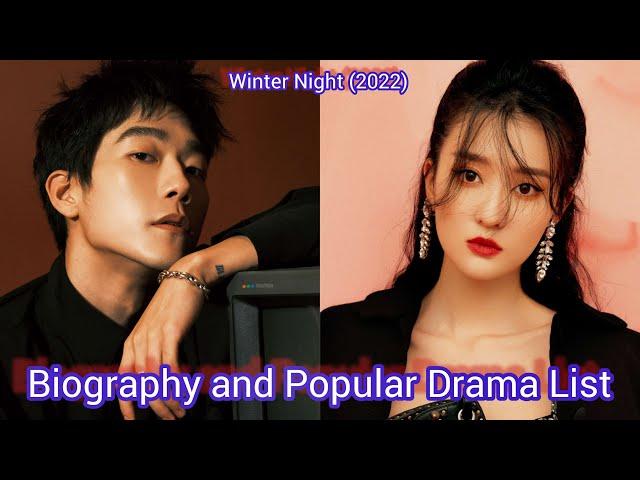 Ma Si Chao (Kido) and Qiao Xin | Winter Night | Biography an Drama List |