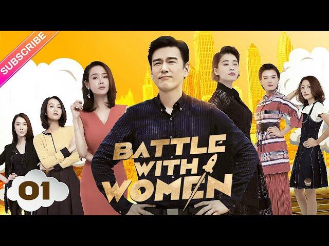 【Multi-sub】Battle with Women EP01 | Wang Yaoqing, Yu Mingjia, Mei Ting | Fresh Drama