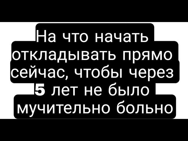 Лучшие книги На что начать откладывать прямо сейчас, чтобы через 5 лет не было мучительно больно