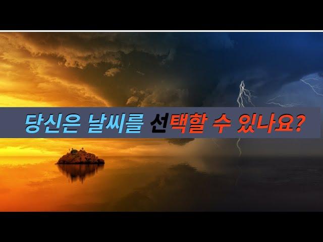 여러분은 선택할 수 있어요 (마음 돌아보기)|You can choose(mindset)