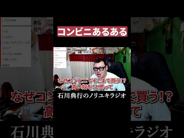 コンビニあるある #レジ