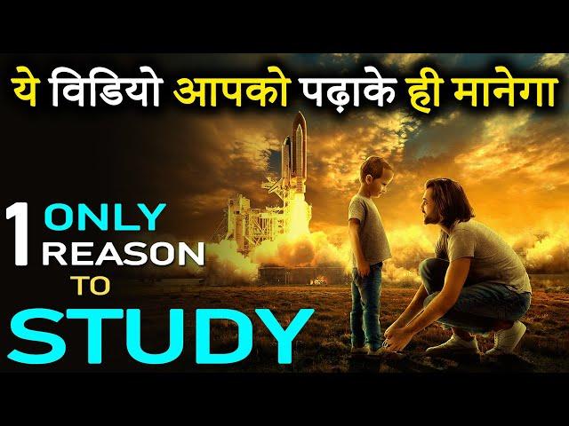 STUDY MOTIVATIONAL Video for Students | Most Emotional Study Inspiration | Study Effectively SMARTLY