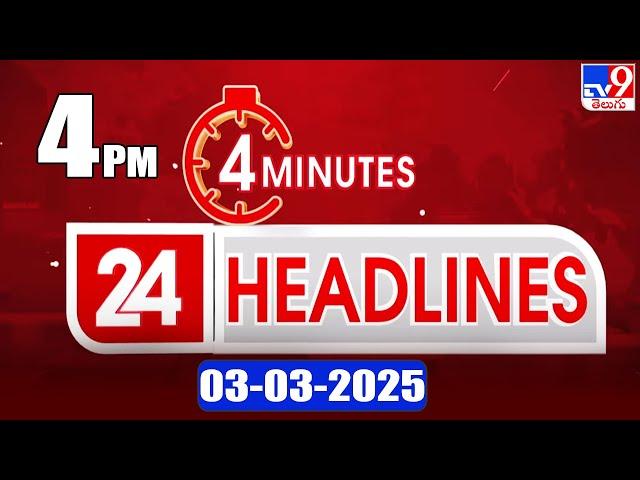 4 Minutes 24 Headlines | 4PM | 03-03-2025 - TV9