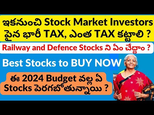 TAX for Long term Gains and Short Term Gains Explained in Telugu | Budget 2024 Stocks | Intraday TAX