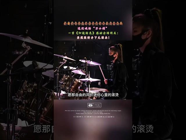 23_刀哥携手刀小娟激情献唱《归途的光》感动全场。#刀郎 #刀郎厦门演唱会 #刀小娟#归途的光