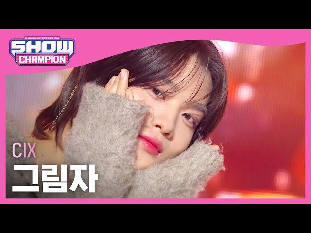 씨아이엑스(CIX) - 그림자 l Show Champion l EP.503 l 240131