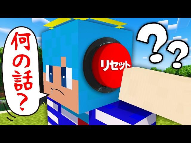 毎日記憶がリセットされるマインクラフト【まいくら / マインクラフト】