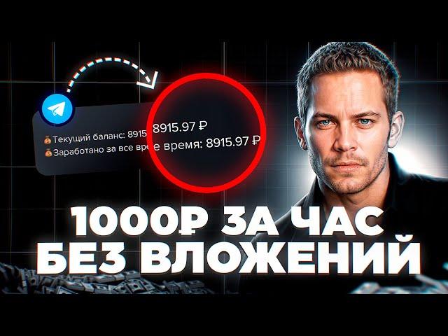 Как НОВИЧКУ заработать в интернете С НУЛЯ?