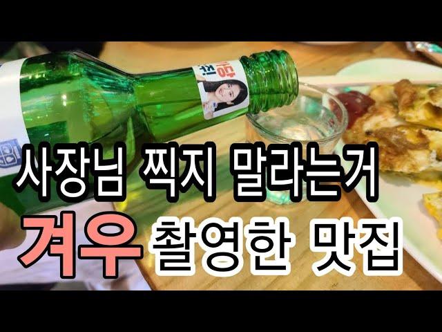 울산 맛집 늘 빈자리가 없었던 신정동 유명한 치킨집 배달음식 두리두리 치킨