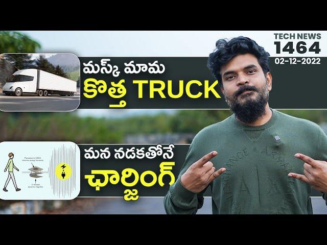 Technews 1464 || DigiYatra, e-Rupee, Star Link, ,Tesla Semi Truck, Samsung Z Flip 5 Etc...