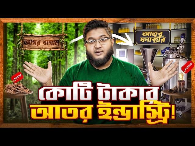 শত শত কোটি টাকার আতর রপ্তানি হচ্ছে সিলেট থেকে!