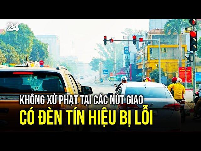 Không xử phạt tại các nút giao có đèn tín hiệu bị lỗi | VTV24