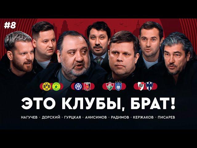 Серхио Рамос против Дриусси, команда Радимова выходит вперёд / КЧМ #8
