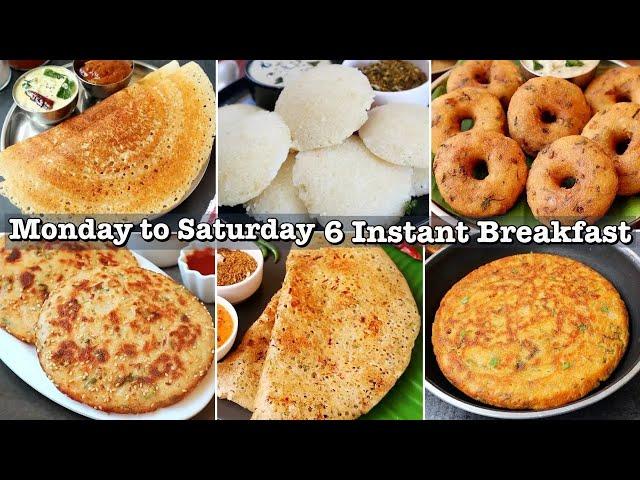 ఉదయాన్నే హడావిడి లేకుండాచేసే6 Instant Breakfast Recipes | Breakfast Recipes In Telugu | Tiffins