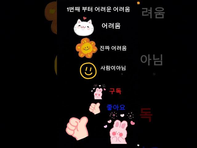 찾기3#찾기#shorts #쇼츠매니아