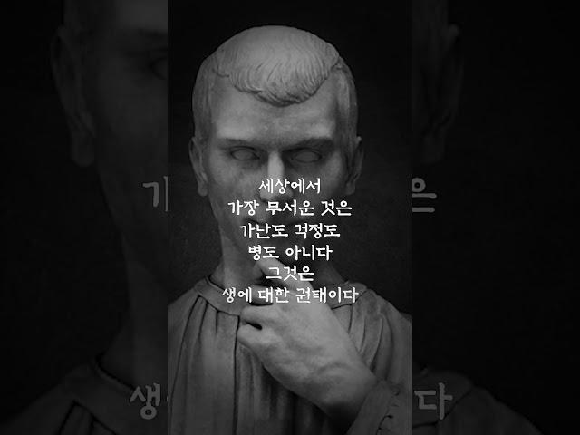 [1분철학] 세상에서 가장 무서운 것