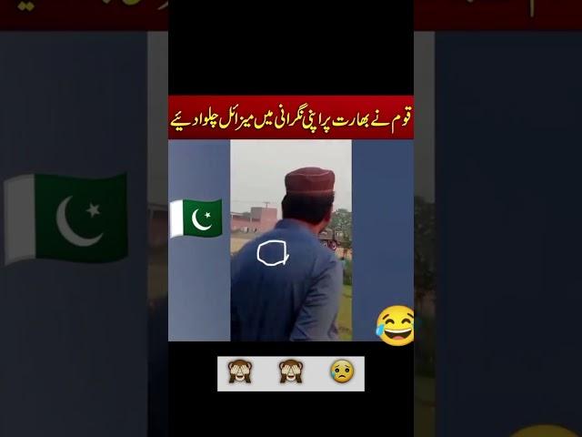 Pakistan vs India war enjoy 