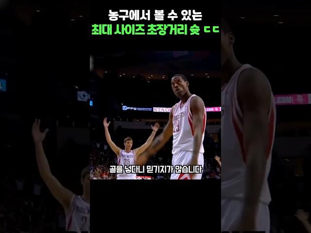 이건 마치.. 신이 깃든 공이라고 해도 믿겠는데요? 요즘은 너무나 보기 힘든 초장거리 슛!!