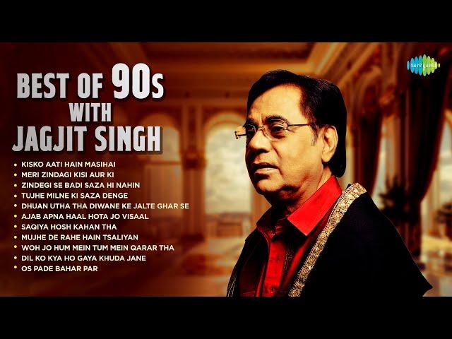 Best of 90s with Jagjit Singh | Kisko Aati Hain Masihai | Saqiya Hosh Kahan Tha | Old Ghazals