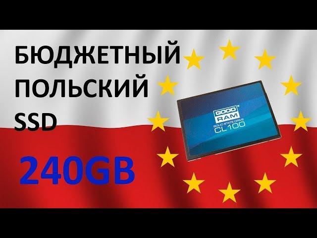 SSD диск GOODRAM 2.5" CL100 240 Гб SATA III TLC SSDPR-CL100-240