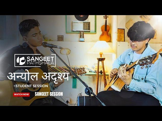 अन्योल अदृश्य - SICKHEAD Sangeet (Student Session)