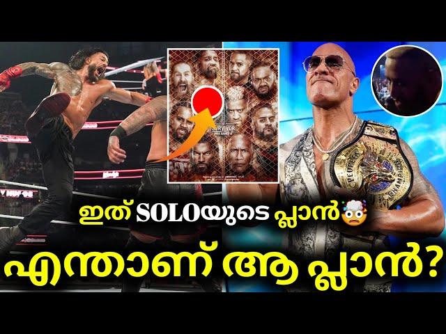 The Rock Return Was Solo Sikoa Plan? | Roman Reigns | Bloodline | WWE