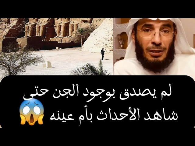 لم يصدق بوجود الجن حتى شاهد الأحداث بأم عينه  _ علي التميمي