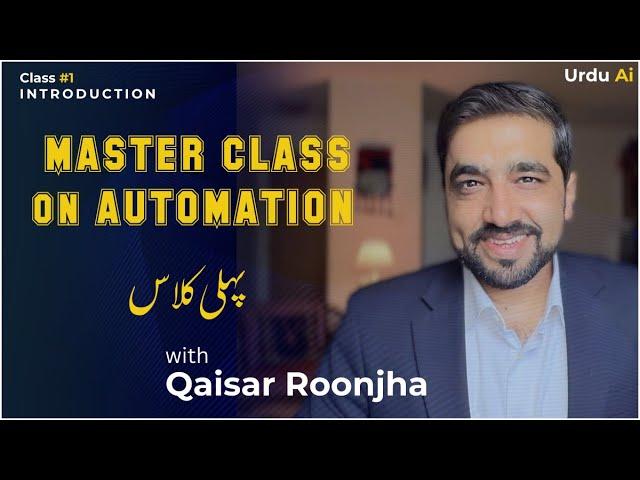 Urdu Ai Master Class on Automation | Class #1 | Urdu AI