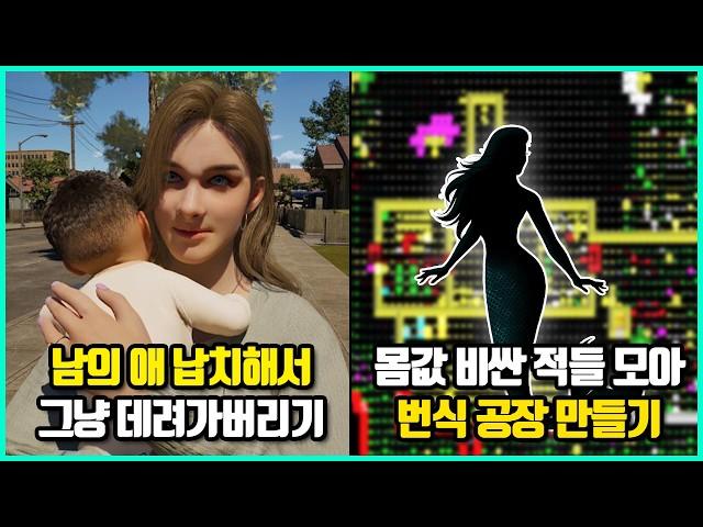 사탄도 경악할 내용으로 개발자마저 손절하게 만든 유저들의 게임 전략들 ㄷㄷ