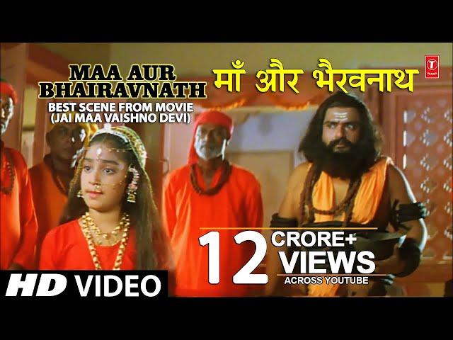 Jai Maa Vaishno Devi Best Scene Maa Aur Bhairavnath with English Subtitles I Jai Maa Vaishno Devi