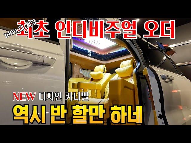 역대급 출고량 1위 카니발 새로운 디자인 출시 최고 편의시설 통합제어시템#카니발