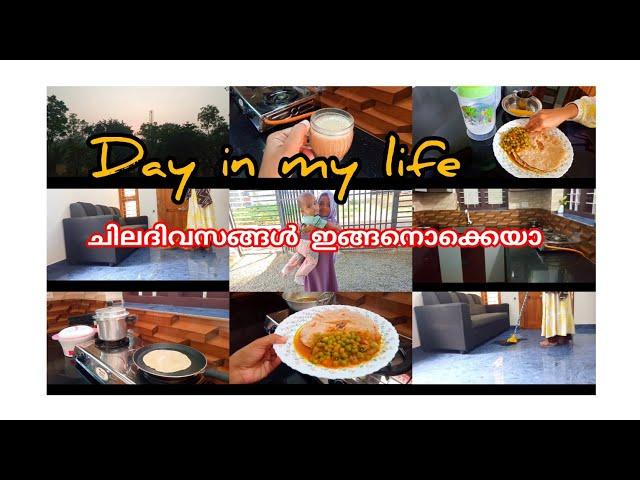 my first vlog | A day in my life | morning routine of a working mom | Home vlog