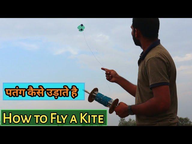 How To Fly a Kite - पतंग कैसे उड़ाए - Learn to Fly a Kite Step by Step - kite lover