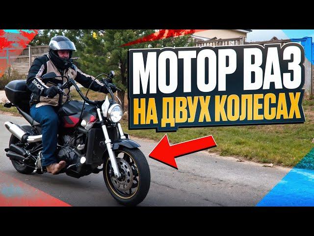 Из ВАЗа - в князи. Самоделка с мотором ВАЗ-2112 #МОТОЗОНА