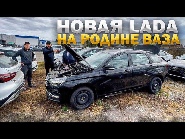 НОВАЯ LADA НА РОДИНЕ ВАЗа. ДЕШЕВЛЕ НЕ НАЙДЕШЬ. ВЕСТА СВ, НИВА LEGEND И TRAVEL КОРИАНДР, TOYOTA CAMRY