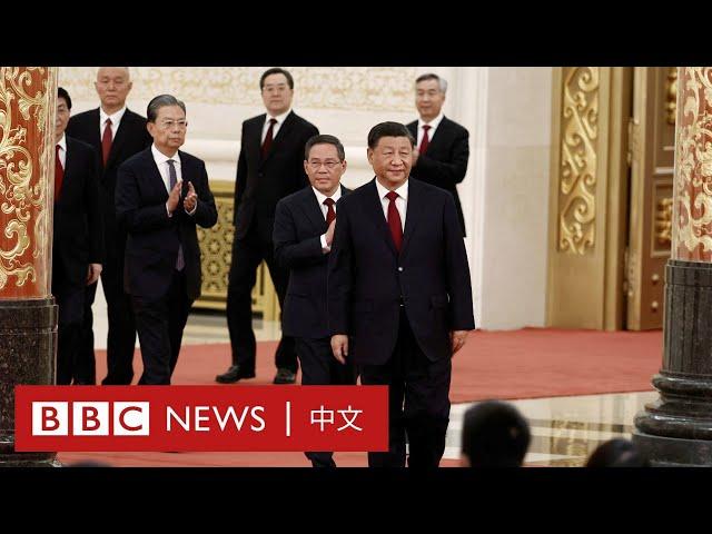 中共新一屆政治局常委揭曉 李強、蔡奇、丁薛祥、李希「入常」（直播回放）－ BBC News 中文