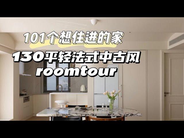 roomtour｜这大概是所有女生的梦中情屋！