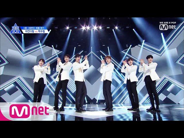 [ENG sub] PRODUCE X 101 [단독/4회] '국프님들, 박수칠 준비 되셨죠?' 클래핑ㅣ세븐틴 박수 @그룹＜X＞배틀 190524 EP.4