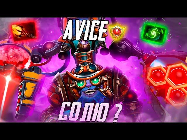 AVICE(Авайс) УНИЧТОЖАЕТ ВСЕХ НА ТИНКЕРЕ?  | TOP1MORPH DOTABUFF | ПАТЧ 7.37e