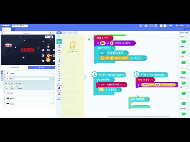 백진우AI안전교육연구소 | AI 음성인식 위치조종 게임 만들기 #안전교육 #안전게임 #5분코딩 #번역기 #AI교육 #게임리터러시 #안전문화 #119청소년단 #행정안전부 #디지털안전