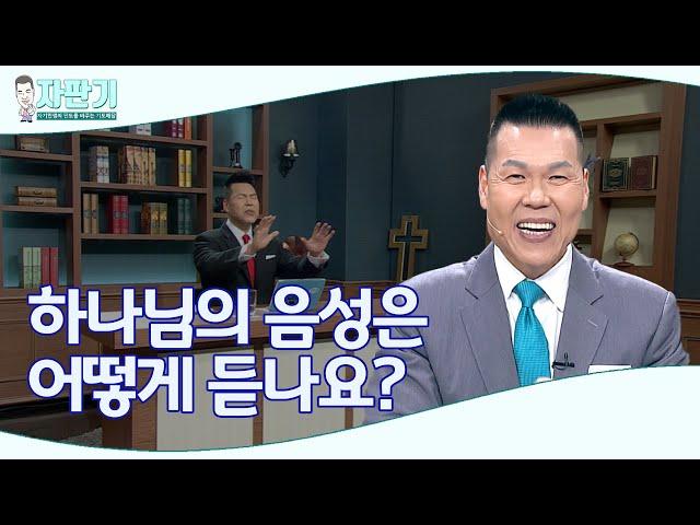 [ 자판기 LIVE ] 141회 | " 하나님, 제가 알아들을 수 있도록 알려주세요 | 듣고 분별하고 순종할게요 | CTS 자판기LIVE | 브라이언박 목사 "