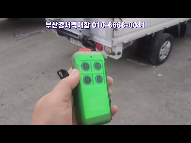 봉고 카고 적재함에 파워게이트를 설치한다면?[부산강서적재함]