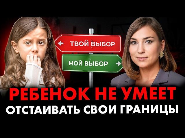 ЭТОТ способ научит ребенка защищать свои границы ВСЕГО ЗА 15 МИНУТ