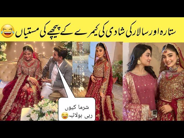 Sitara And Salaar Wedding BTS | Kaffara Behind the Scene | Kaffara Episode 47#laibakhan#Aliansarii