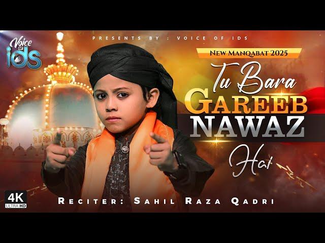 Sahil Raza Qadri - Tu Bara Ghareeb Nawaz Hai - Manqabat Khuwaja Ghareeb Nawaz 2025