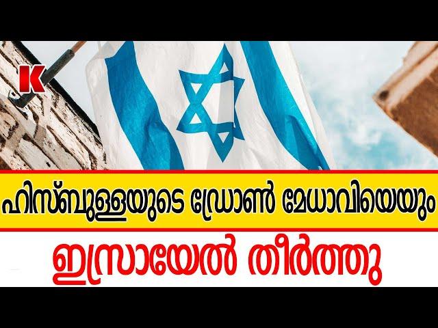 ബെ-യ്റൂ-ട്ടിൽ ഹി-സ്ബു-ള്ള ബേസ് ക്യാമ്പ് ത-ക-ർത്തു,മി-സൈ-ൽ മേ-ധാ-വി-യെ തീ-ർ-ത്തു